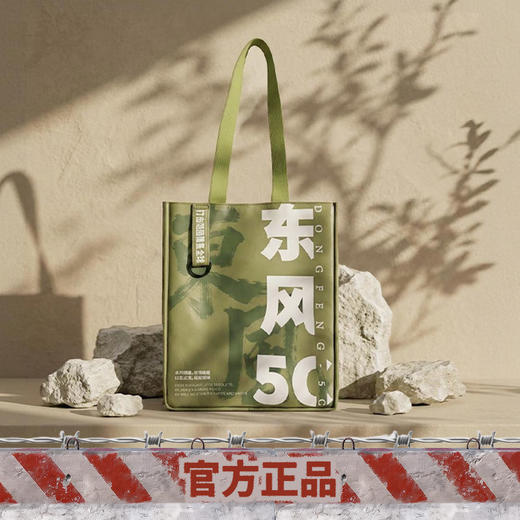 【东风5c导弹杜邦纸背包】军工文创正品创意双色挎包百搭手提袋jg 商品图1