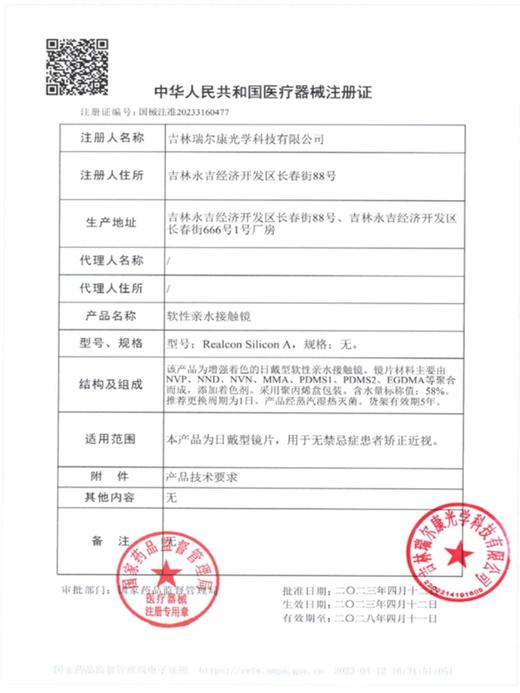 【拍下4月7日发】DK日抛活动 70单盒 138两盒 218四盒 商品图1