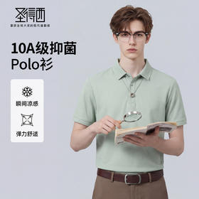 【10A抑菌&凉感】圣得西短袖男款polo衫2026春季薄款简约商务上衣