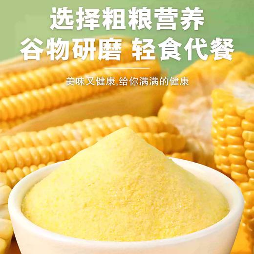 【脾胃新宠！山药葛根玉米糊羹】一袋一餐，免煮冲泡即食！低热量冲饮健康饱腹玉米粉代餐粉谷物共1袋400克10包 商品图5
