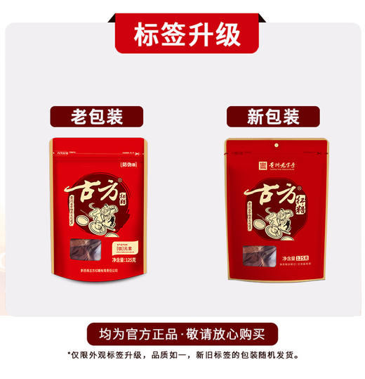古方红糖袋装古法手工老红糖125g/70g 商品图5