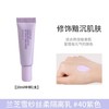 兰芝LANEIGE ·紫隔离雪纱丝柔隔离乳液10ML  中样便携装 商品缩略图0
