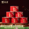 包装改版 元正 茶颜红蓓 浓香型武夷红茶罐装50g/150g 商品缩略图0
