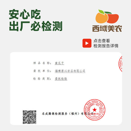 西域美农 鲜烤贝贝南瓜干 即食粗粮早餐  粉糯香甜 商品图7