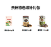 贵州特色滋补礼包210g/份 商品缩略图0