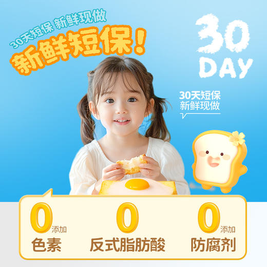 一只小叉叉高钙黄油吐司南瓜味吐司钙含量是牛奶三倍 3.3cm超厚切早餐三明治独立包装新西兰原装进口安佳黄油 商品图1