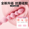 【情趣用品】谜姬 欲情拉珠女用后庭开发 商品缩略图9