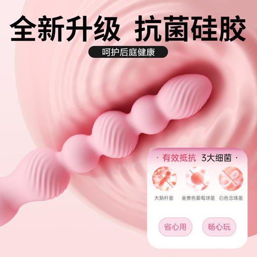 【情趣用品】谜姬 欲情拉珠女用后庭开发 商品图9