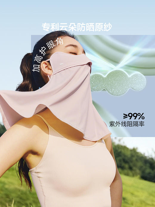 蕉下凉感护颈防晒口罩AL340★ 商品图0