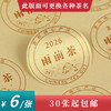 2026雨前茶圆茶标黄色洒金纸一张6元， 满300元河南省内包邮 商品缩略图0