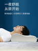 罗莱悦礼 舒眠晚安枕 商品缩略图1