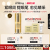 「赠品同步官方哦」法国LYSEDIA · 焕采精粹眼霜15ml 焕亮眼周紧致淡纹｜品牌直发 商品缩略图0