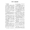 2026国家执业药师职业资格考试狂刷5套卷 药学专业知识(二) 马雪 3年考题精析卷+2套模拟机考卷 9787521458381中国医药科技出版社 商品缩略图3