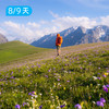喀班巴依峰｜东喀拉峻｜赏花版&冰川版 新疆史诗级立体景观线 8/9日 商品缩略图2