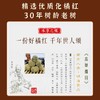 30年树龄李时珍陈年化橘红片 商品缩略图1