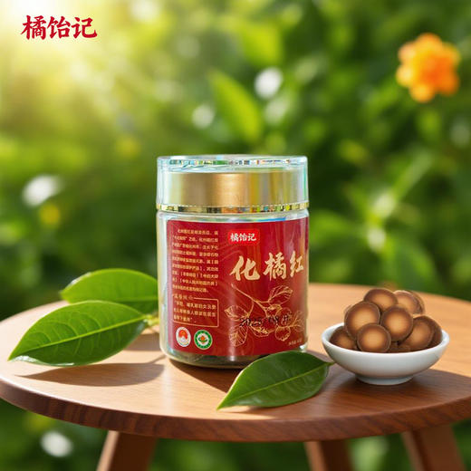 【橘饴记有机化橘红】 非物质文化遗产，国家地理标志产品 商品图4