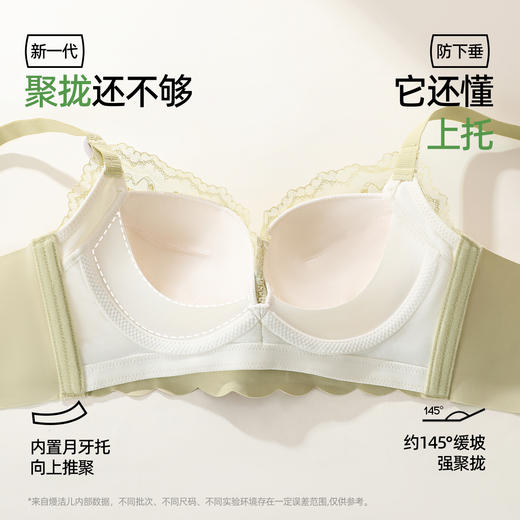 【商场同款】熳洁儿 26年新品小胸聚拢文胸法式蕾丝中薄杯AB通杯26201540 商品图2