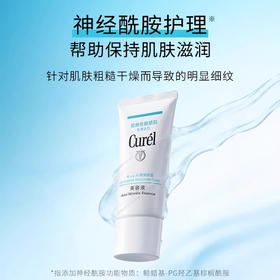 珂润润浸保湿淡纹美容液40g/支 效期2027年6月