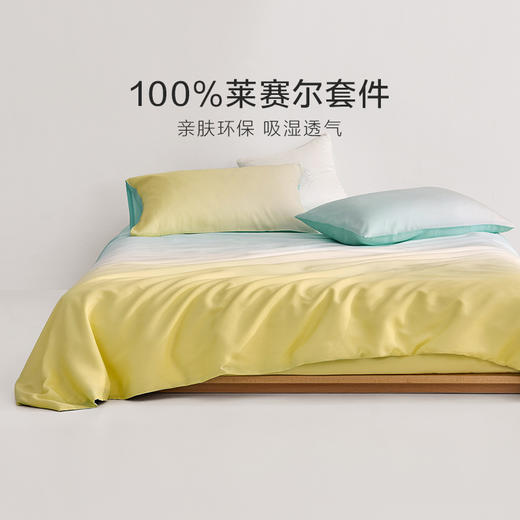 罗莱 清夏流光 四件套 商品图0