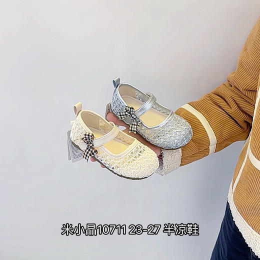 米小晶10711 商品图0