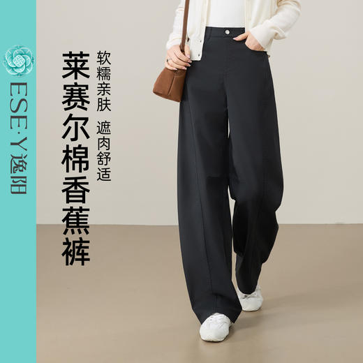 【莱赛尔棉-香蕉裤】逸阳春新品高腰显瘦索罗娜莱赛尔棉阔腿休闲百搭裤子8096 商品图5