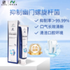 【筑美幽门牙膏】牙科分离剂  幽门螺杆菌抑菌率>99.99% 商品缩略图1
