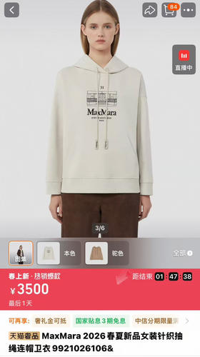 MA*MARA纯圆早春新款女士连帽抽绳休闲运动风宽松卫衣加裤子套装
