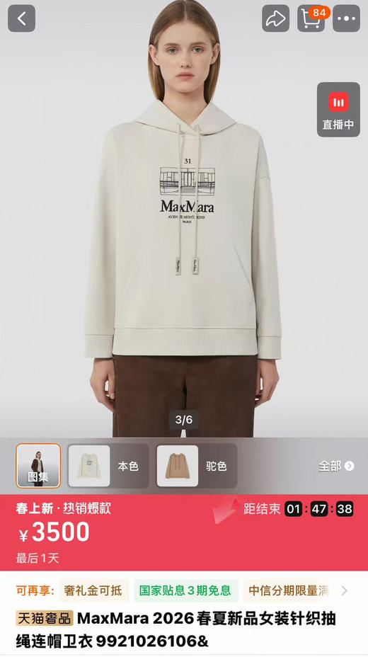 MA*MARA纯圆早春新款女士连帽抽绳休闲运动风宽松卫衣加裤子套装 商品图0