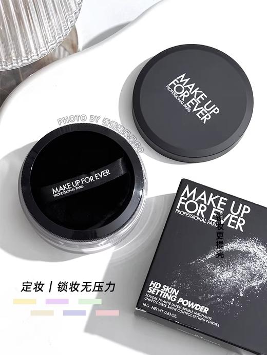 专柜400 轻薄如烟make up for ever 玫珂菲浮生若梦蜜散粉8.5g 商品图5