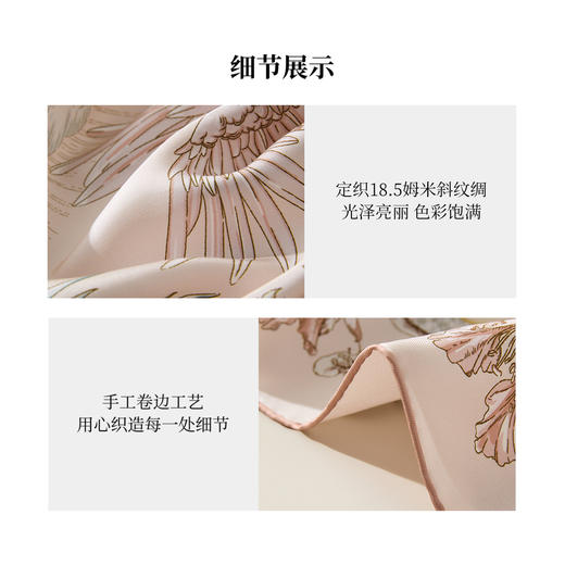 凤凰之家双面印花中方巾-向阳而生（70厘米） 商品图4