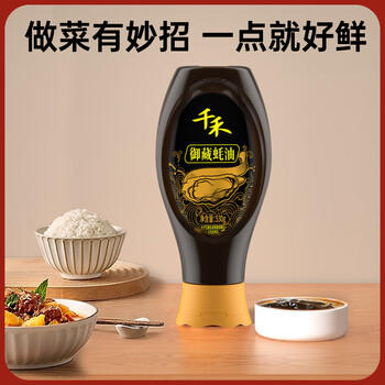 千禾御藏蚝油530g 【真蚝真鲜】调料家用蘸拌炖捞炒蒸调味品 /粮油调味 /调味品 /蚝油 商品图2