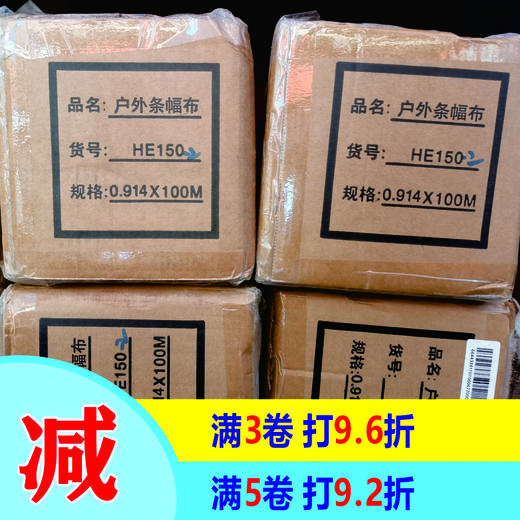 户外条幅布 商品图0