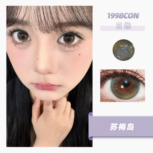 苏梅岛（日抛型） 商品图0