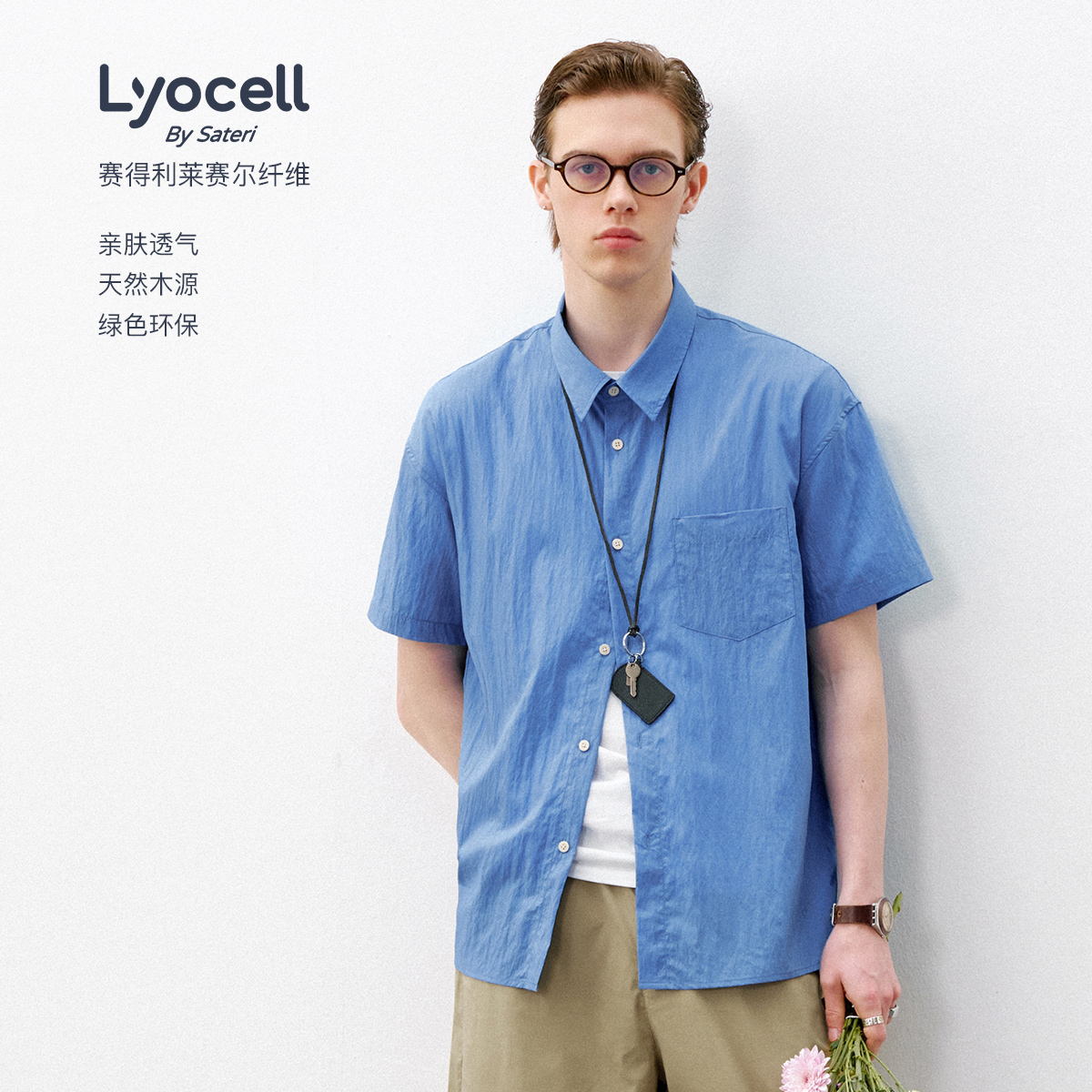 714street夏季轻薄亲肤透气莱赛尔天丝微皱纹理短袖衬衫男女同款