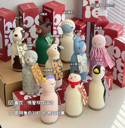 全网爆单的断货款！！水杯界的颜值+⁨性能担当！⁮！加拿大🇨🇦Asob同款动物保温杯 商品图0