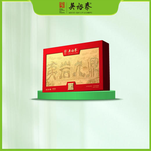 196g夷岩九鼎大红袍礼盒（果香型） 商品图0