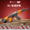 【81杠/95式/191式步枪毛绒玩具】军工文创官方正品收藏纪念礼物送战友送小孩jg 商品缩略图1