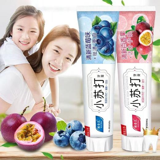 仅100单【美白去黄口臭薄荷水果味牙膏】百香果蓝莓小苏打成人儿童牙膏 商品图1