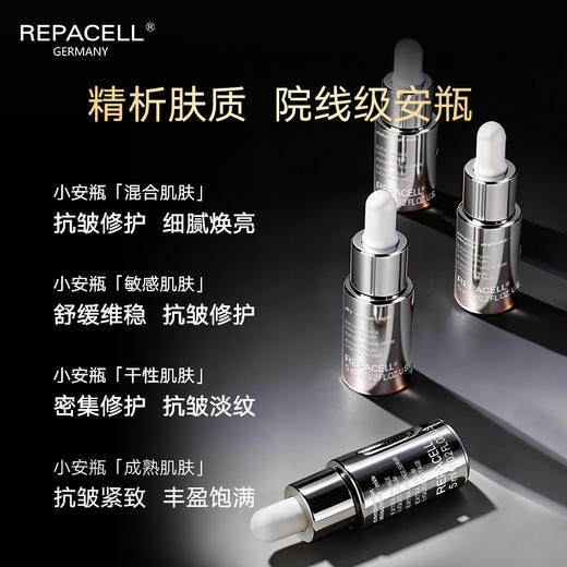 【希币兑换】密集修护小安瓶5ml，30分钟内完成兑换，且订单备注【合并发出】 商品图3