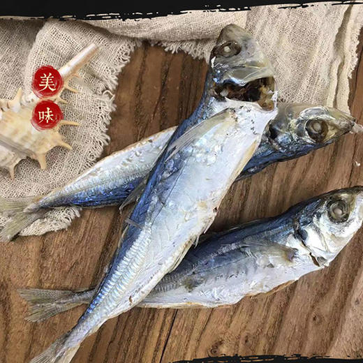 【潮汕帮扶】紫云仓丨巴浪鱼 250g 商品图6