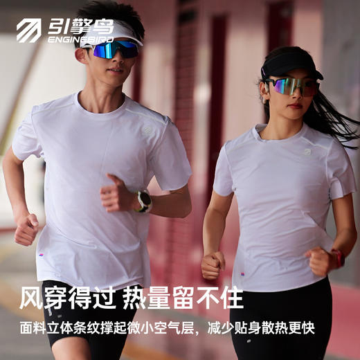 【春上新】引擎鸟男女款星链短袖功能T恤速干吸湿排汗短袖圆领跑步上衣 商品图2