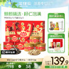 三胖蛋瓜子/南瓜子大展宏图新礼盒（6罐装） 商品缩略图1