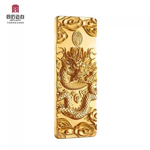 宫匠造办 龙年生肖金条 商品图1