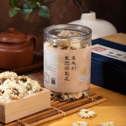 【同行精选】生态怀菊25g（白色/黄色） 河南焦作道地怀菊 生态种植  茶汤清亮  自然本香 商品图3