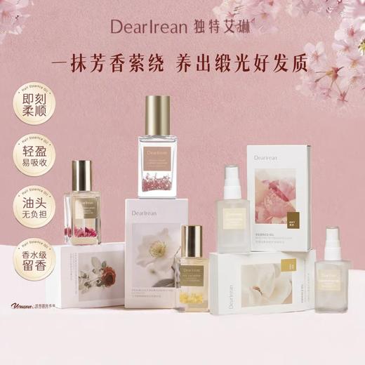 独特艾琳香氛护发精华油系列40ML多款可选 商品图0