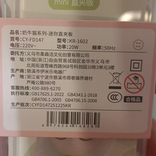 卡通迷你小型功率刘海蓬松不伤发学生女直发器烫发卷发棒神器电夹板-纪念日百货门店同款169449057 商品图3