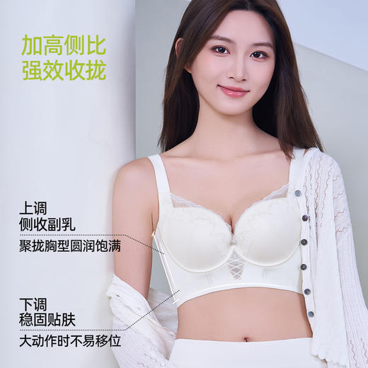 【商场同款美塑系列】熳洁儿 26新品调整型文胸小胸聚拢养护厚杯26201313 商品图6