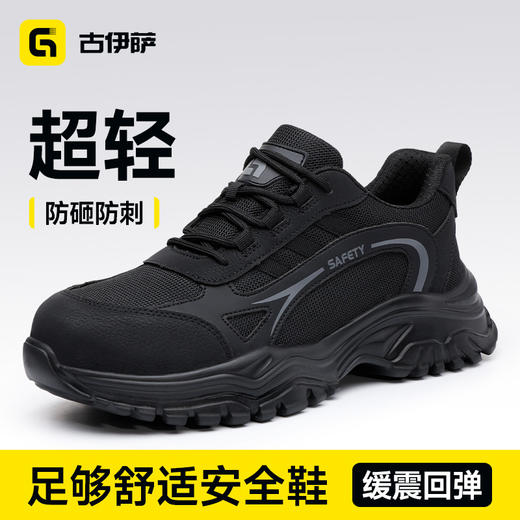 26年新款劳保鞋防砸防刺轻便橡塑底4.0凯夫拉低帮四季款 商品图0