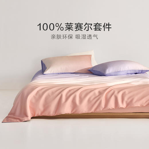 罗莱 清夏流光 四件套 商品图2