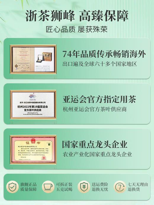 【2026年新茶预售】狮峰牌丨安吉白茶 狮青礼盒 特级 100g，新茶预计4月10日发货 商品图4